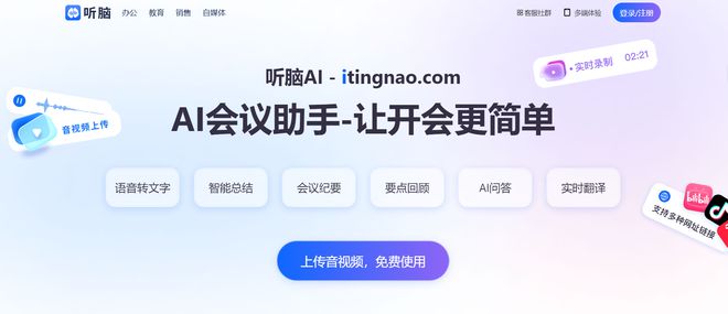 2025年3大核心功能破解省委会议记录与心得撰写难题(图2)