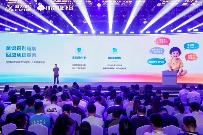 科大讯飞出手人机·真·交互时代来了!!!(图5)