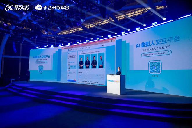 科大讯飞出手人机·真·交互时代来了!!!(图8)