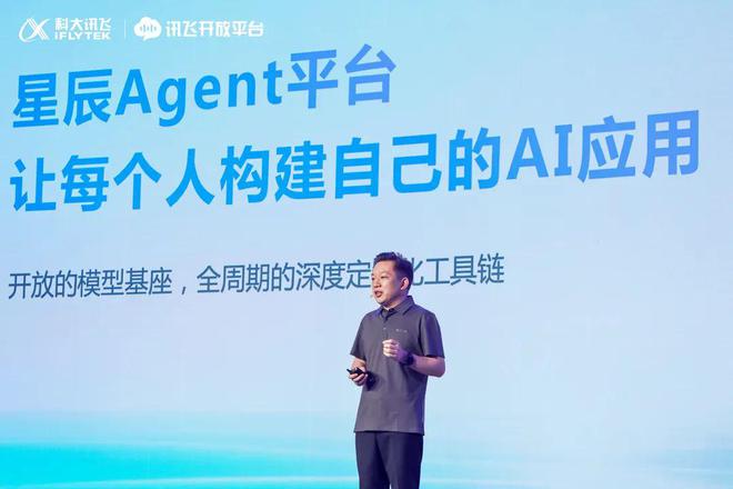 科大讯飞出手人机·真·交互时代来了!!!(图9)