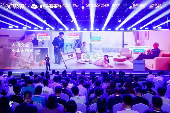 科大讯飞出手人机·真·交互时代来了!!!(图3)