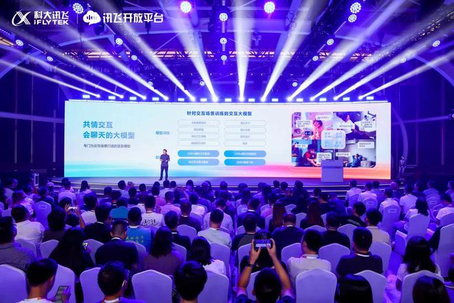 科大讯飞出手人机·真·交互时代来了!!!(图4)