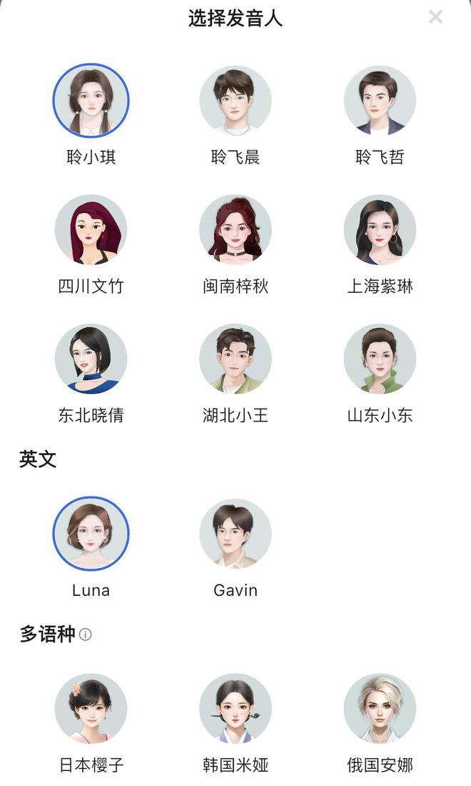 “AI语音之王”科大讯飞声音复刻技术大升级成品人机难辨!(图2)
