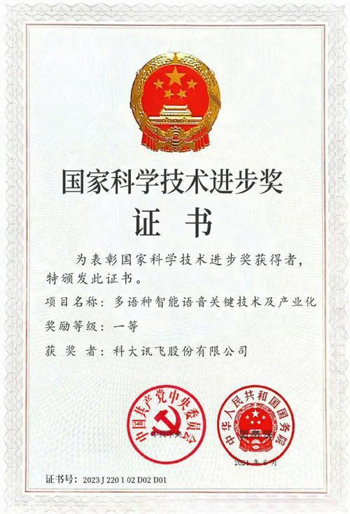 “AI语音之王”科大讯飞声音复刻技术大升级成品人机难辨!(图3)