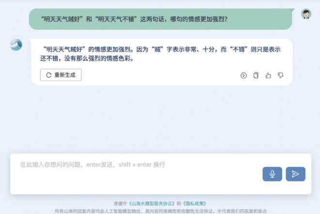 130亿!北京AI大模型公司港股敲钟京东360高通持股(图17)