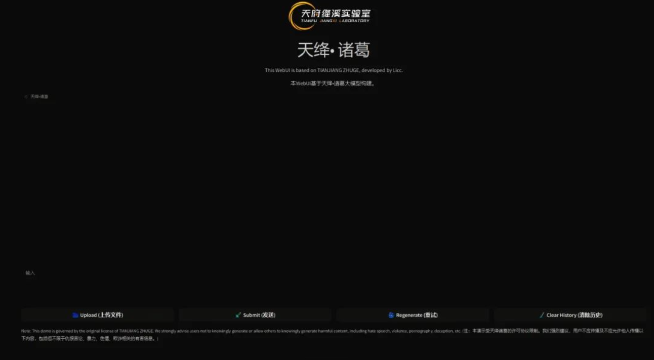 “天绛·诸葛”官宣!即将落地多个应用场景(图1)