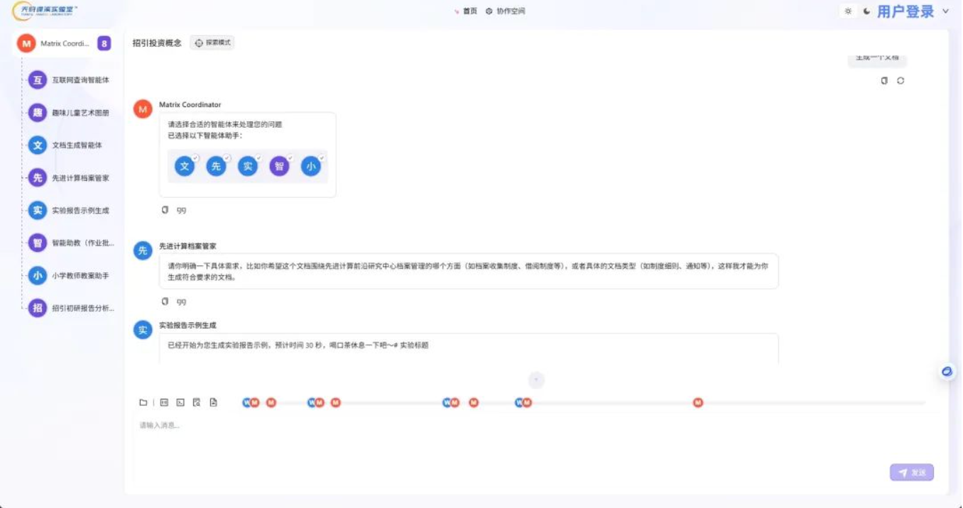 “天绛·诸葛”官宣!即将落地多个应用场景(图5)