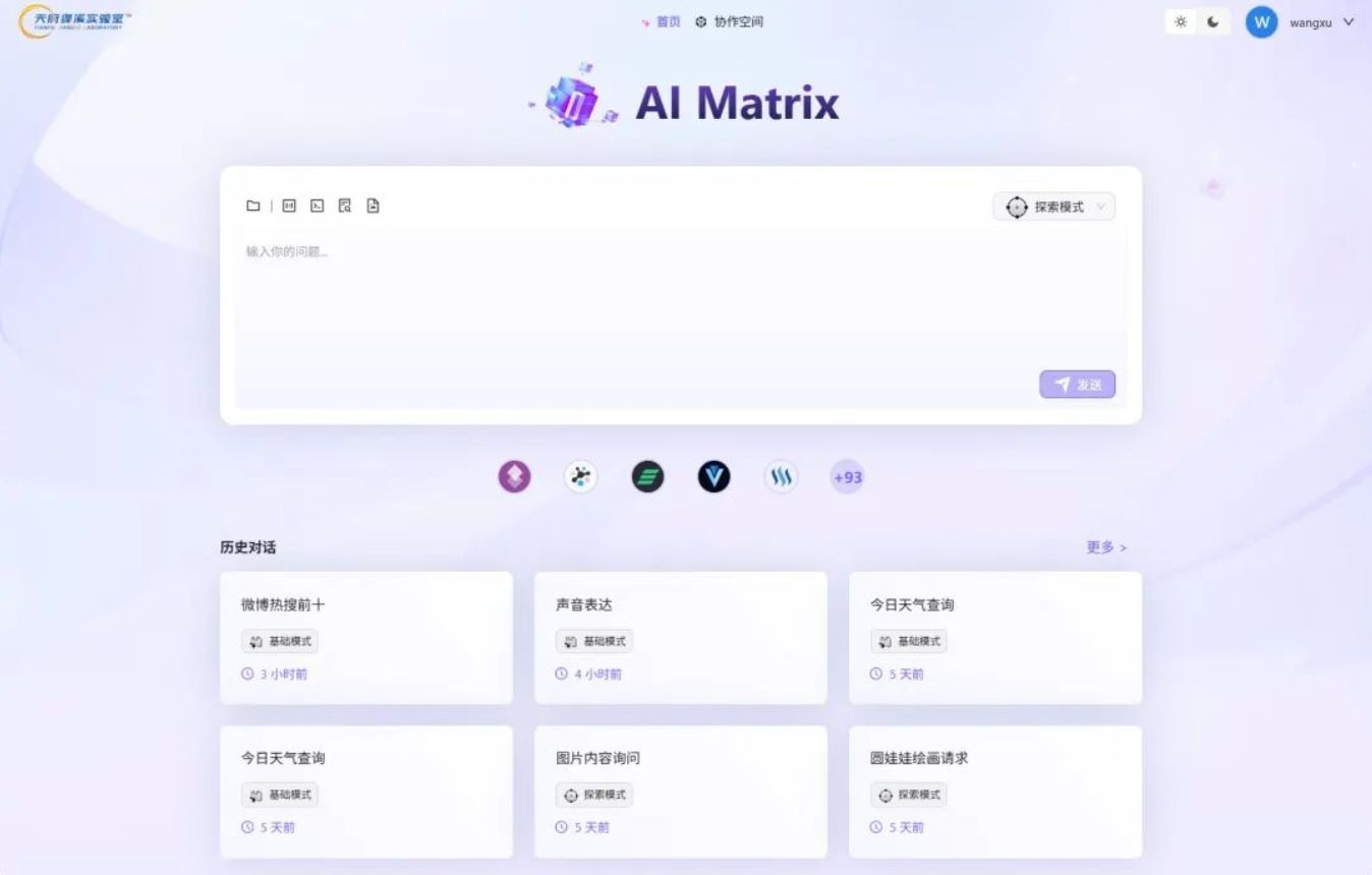 “天绛·诸葛”官宣!即将落地多个应用场景(图4)
