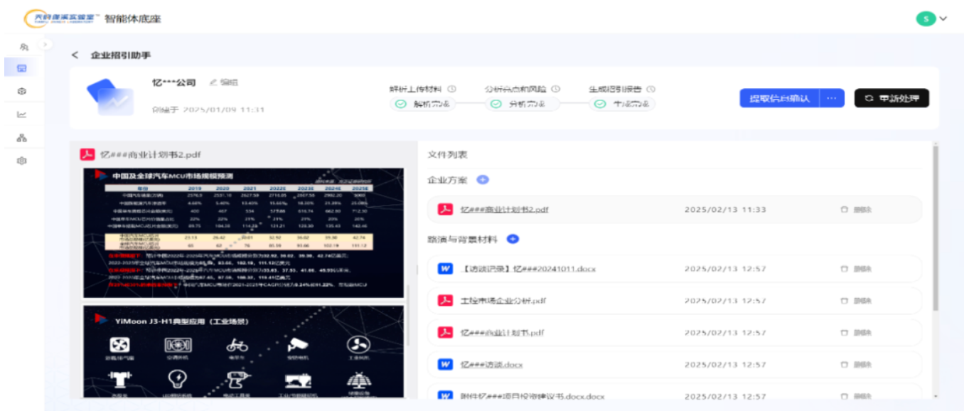“天绛·诸葛”官宣!即将落地多个应用场景(图3)